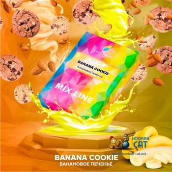 Заказать кальянный табак Spectrum Mix Banana Cookie (Спектрум Микс Банановое Печенье) 25г онлайн с доставкой всей России - фото 1